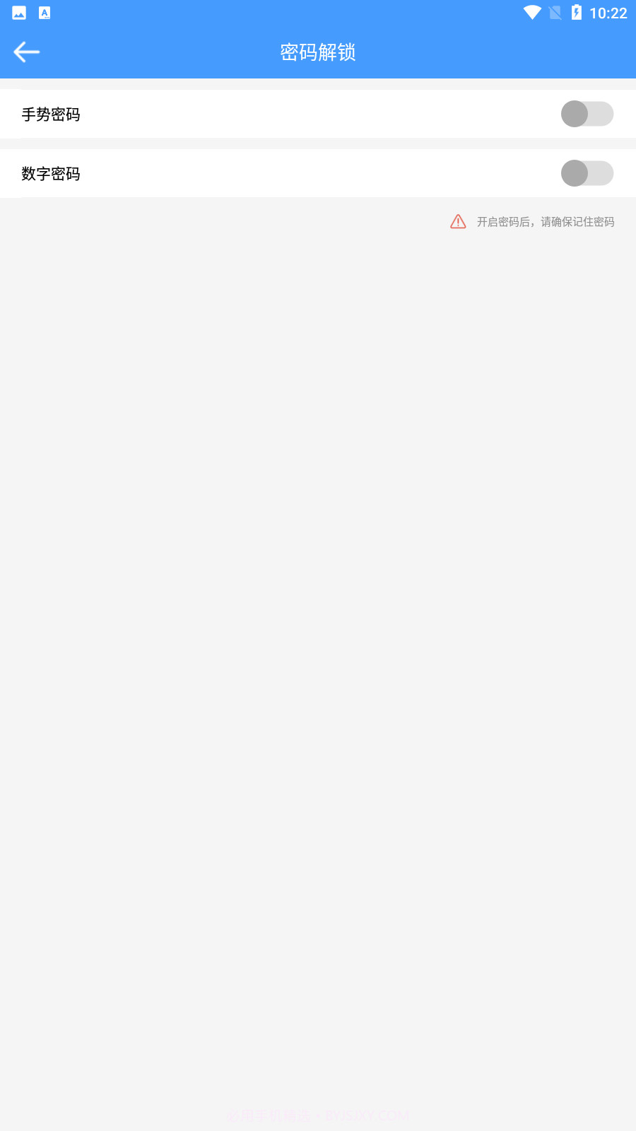 辰旸记账截图2 辰旸记账截图2