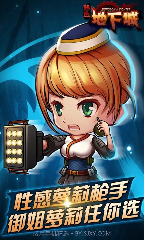 热血地下城截图3 热血地下城截图3