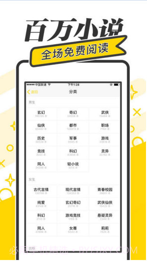 快读小说阅读器截图1 快读小说阅读器截图1