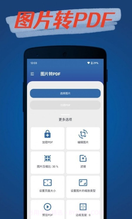 青柠PDF转换器截图1 青柠PDF转换器截图1