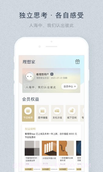 看理想最新版截图1 看理想最新版截图1
