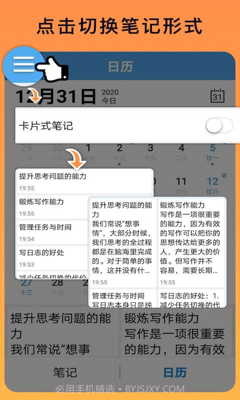 云联记事本截图4 云联记事本截图4