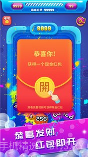 2048球球碰碰乐截图3 2048球球碰碰乐截图3