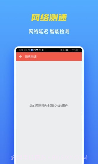 WiFi聚宝盆截图2 WiFi聚宝盆截图2