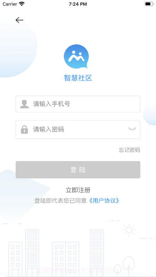 漯河智慧社区截图2 漯河智慧社区截图2