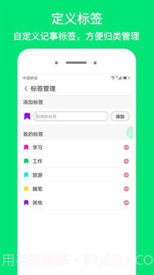 iNote悬浮记事本截图4