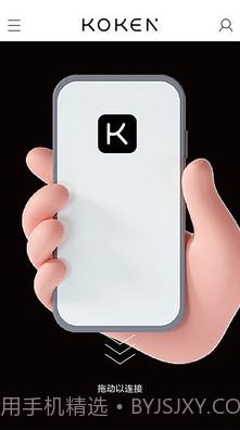 Koken Connect截图3