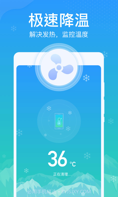 雷达清理大师截图4 雷达清理大师截图4