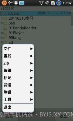 文件管理器 X截图2 文件管理器 X截图2