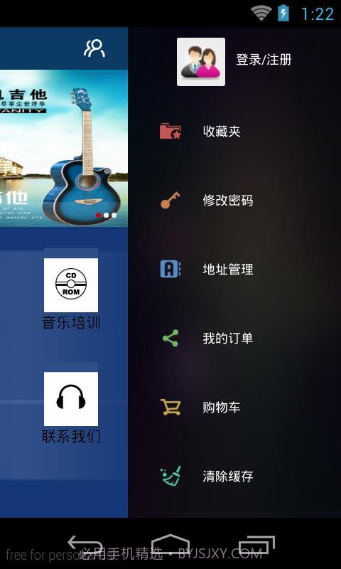 乐器之家截图3