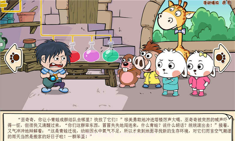 哆哆识字截图2 哆哆识字截图2