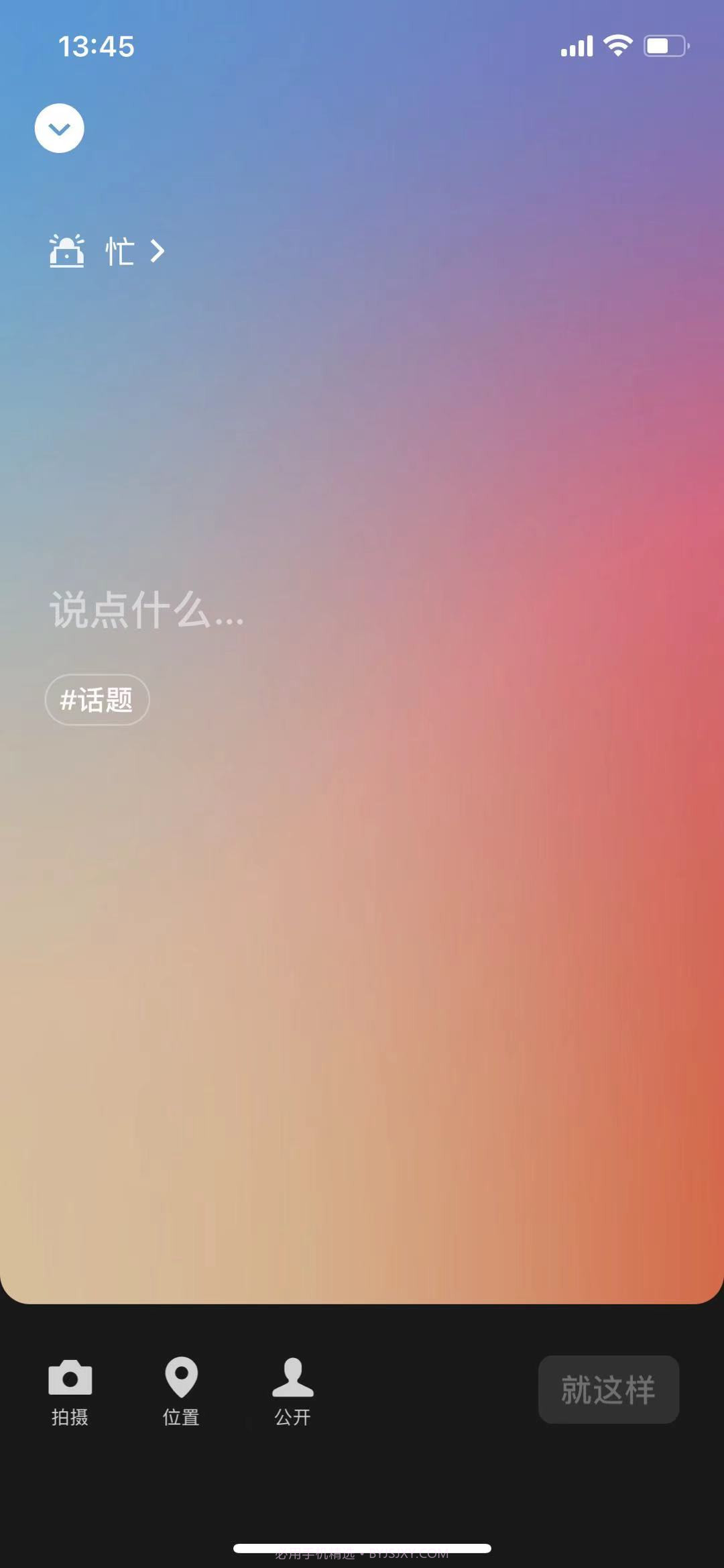 微信8.0状态视频素材忙截图1