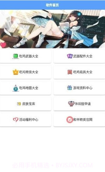 一起浪赛事灵敏度截图1