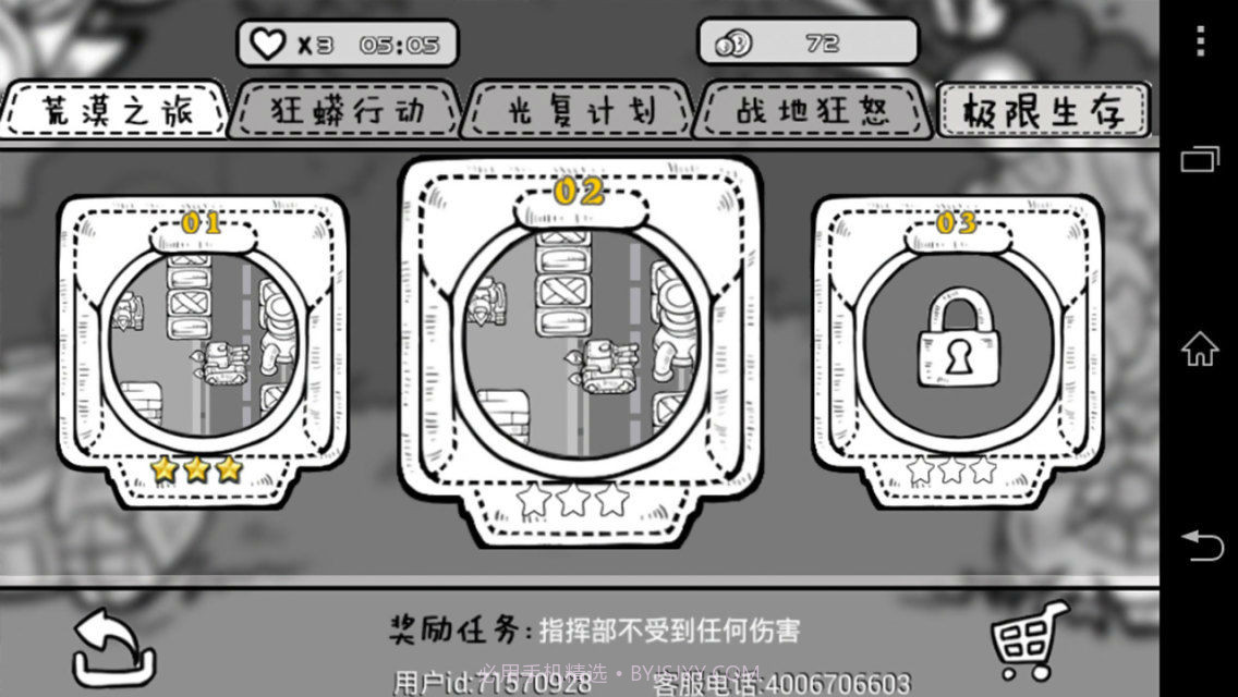 简笔坦克截图3 简笔坦克截图3