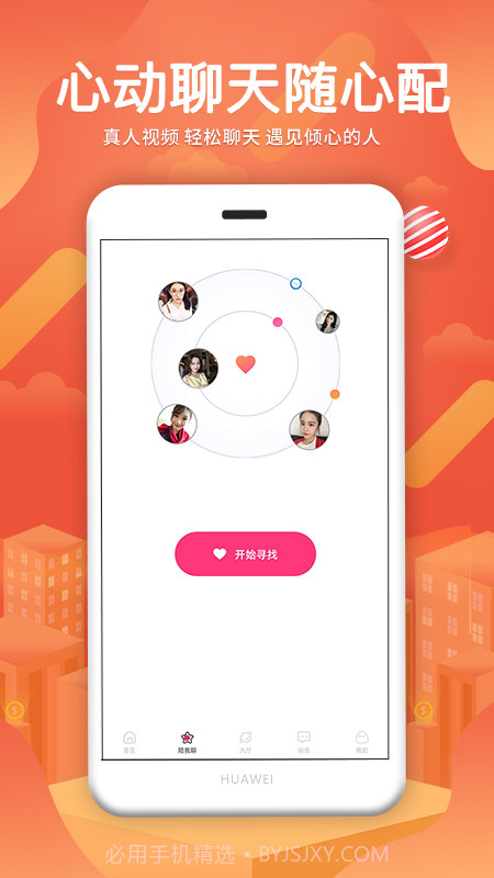 快寻爱截图5 快寻爱截图5