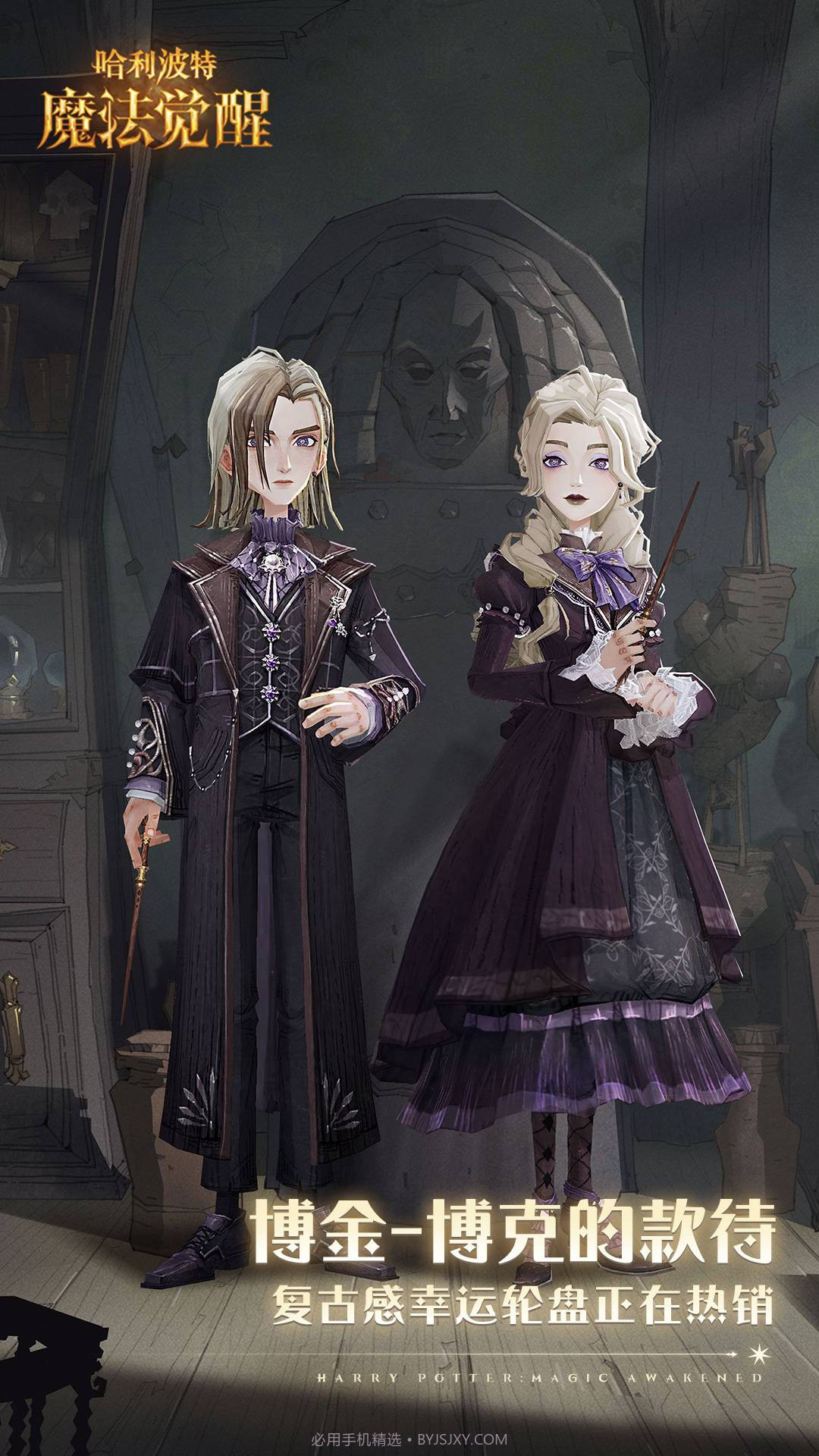 哈利波特：魔法觉醒B服截图3