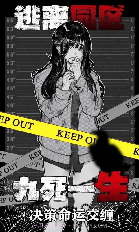 逃离园区绝望求生之旅截图4 逃离园区绝望求生之旅截图4