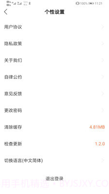 98秀截图4 98秀截图4