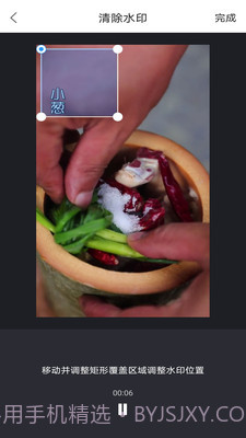 轻松去水印截图1