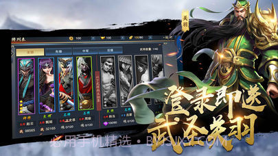 三国英雄黄忠传截图1