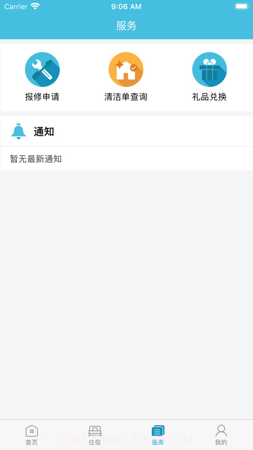 寓+截图3 寓+截图3