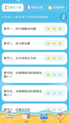 佳一云数学截图1 佳一云数学截图1