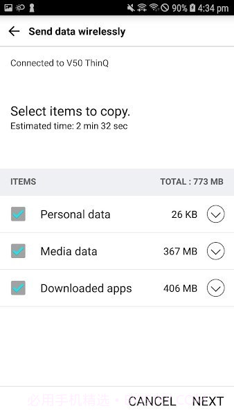 lg数据转移截图2 lg数据转移截图2