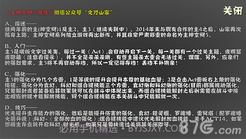 主神空间5截图1