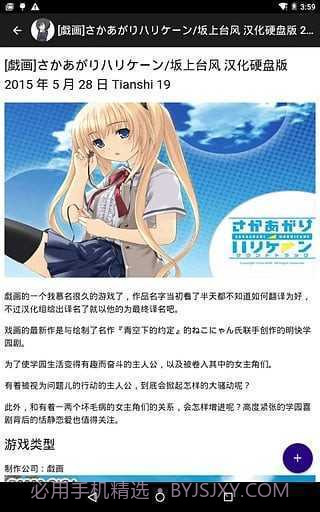 琉璃神社动漫截图2 琉璃神社动漫截图2