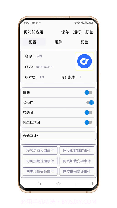 掌上编程截图1 掌上编程截图1
