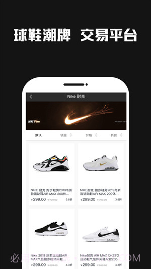 Skr潮牌截图3 Skr潮牌截图3