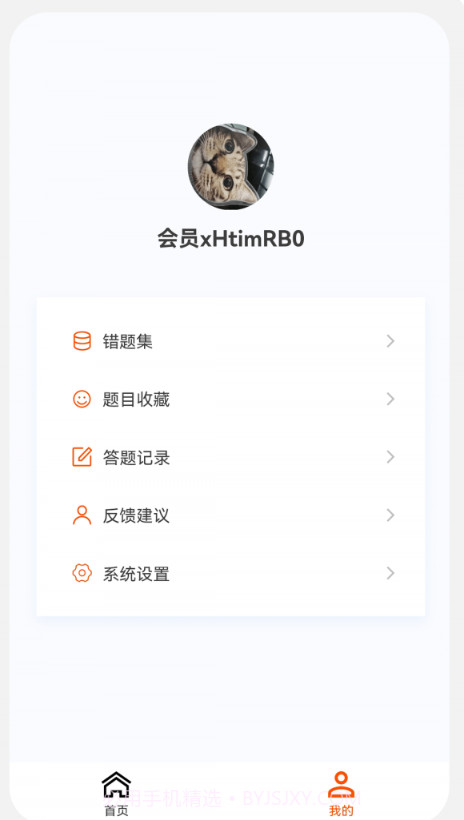 造价师新题库截图2