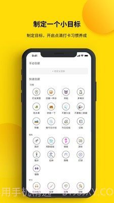 打卡小日常截图3 打卡小日常截图3