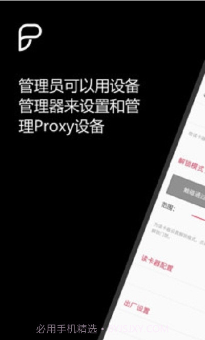 ProID Device Manager(设备管理器)V1.0.2 安卓最新版截图2 ProID Device Manager(设备管理器)V1.0.2 安卓最新版截图2