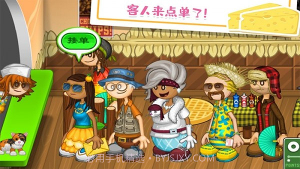 老爹的小镇做奶酪截图1