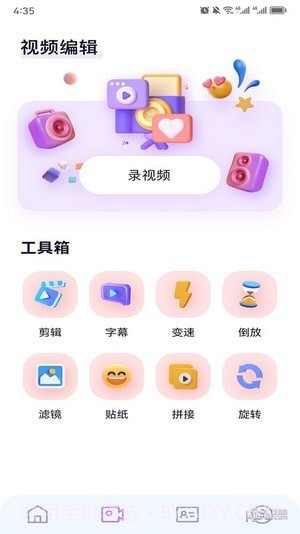百变face秀截图2