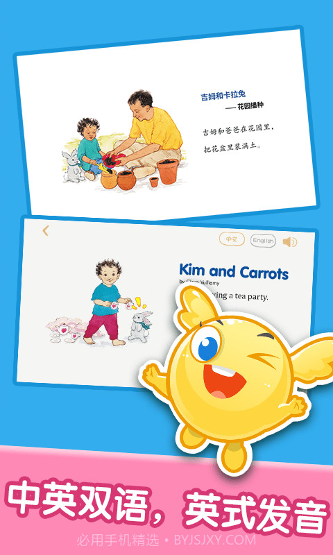 宝宝绘本阅读中心截图3 宝宝绘本阅读中心截图3