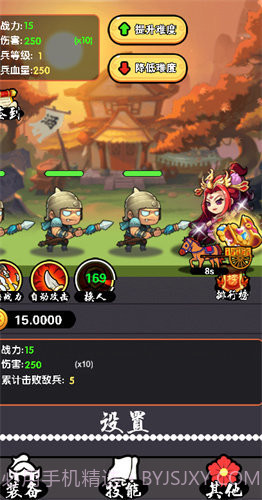 主公来砍我截图3 主公来砍我截图3