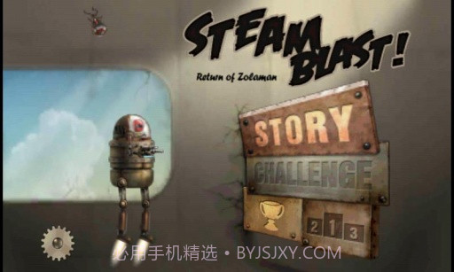 机器人星球之战截图1