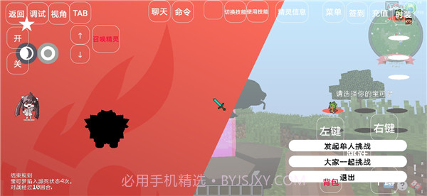 我的世界神奇宝贝幻梦版截图1 我的世界神奇宝贝幻梦版截图1