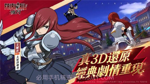 魔导少年激斗截图2 魔导少年激斗截图2