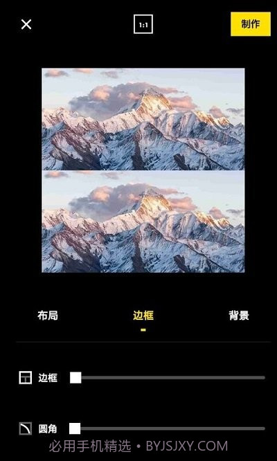 创意拼图软件截图3 创意拼图软件截图3