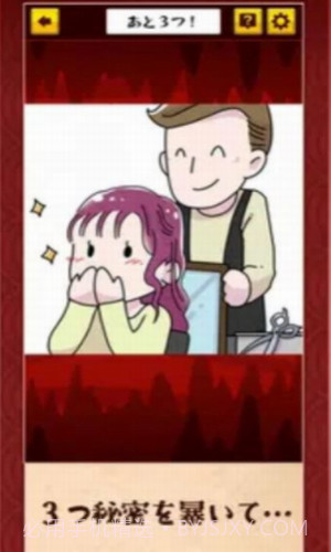 解开地狱之谜截图3