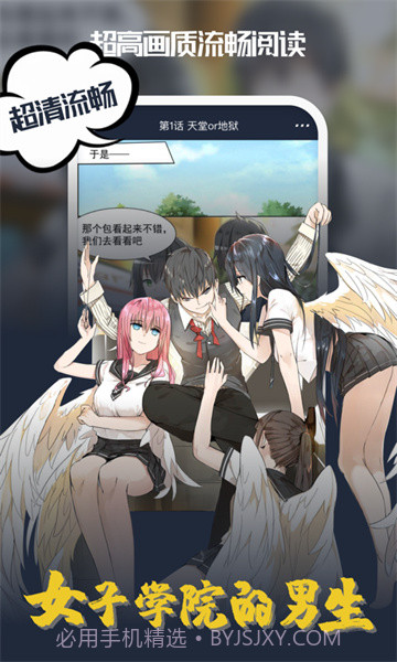 吹妖漫画截图2 吹妖漫画截图2