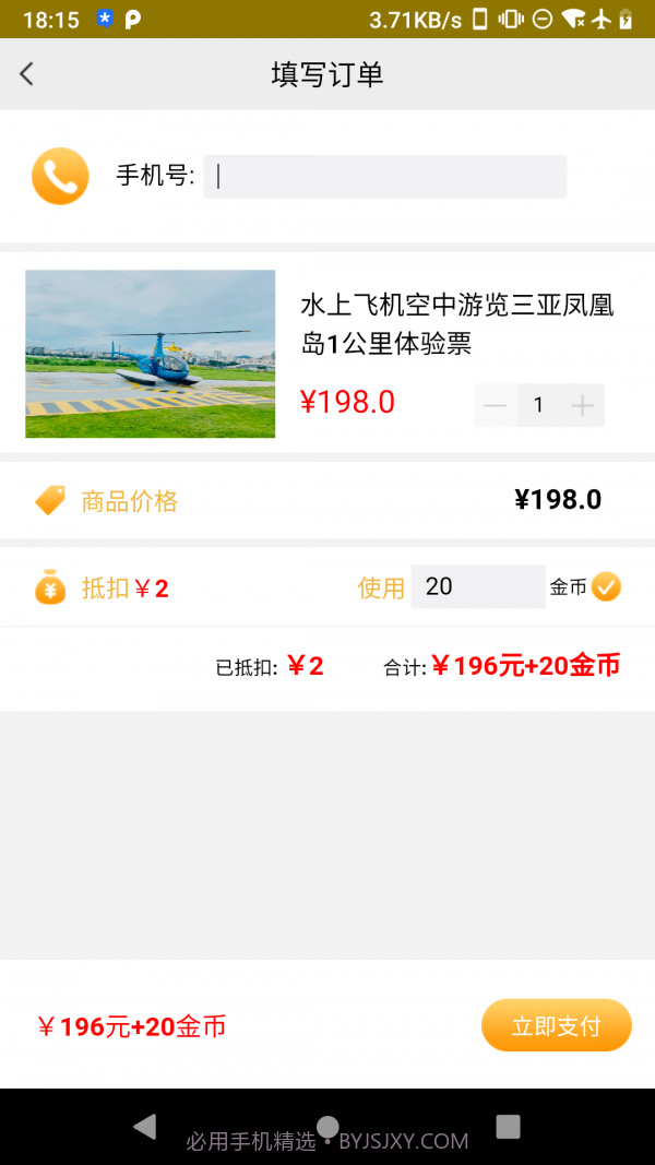 好运三亚截图2 好运三亚截图2