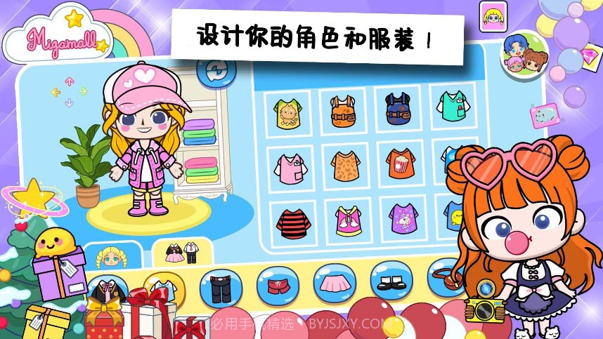 艾玛世界合集截图2