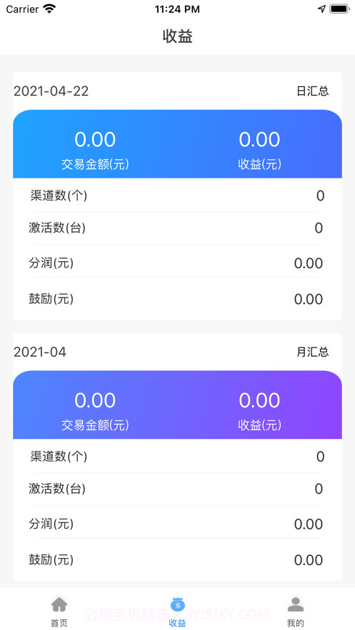 商客宝截图1
