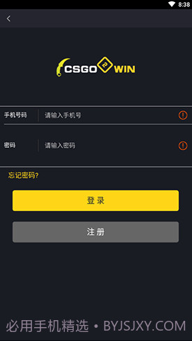 CSGO2WIN(csgo2win开箱网站)V1.1.1 安卓免费版截图2