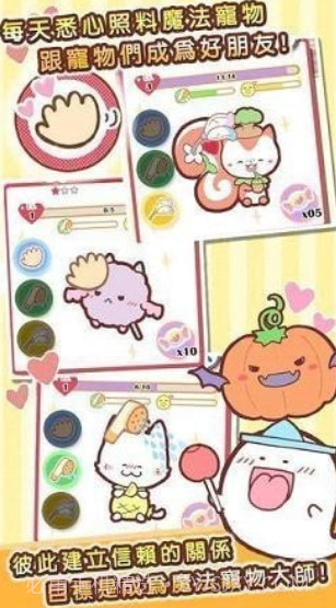 魔法宠物屋截图2 魔法宠物屋截图2