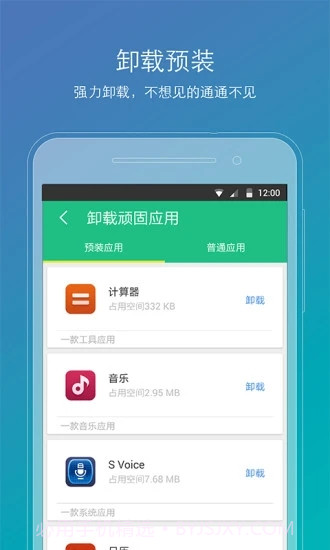 root精灵华为版截图2